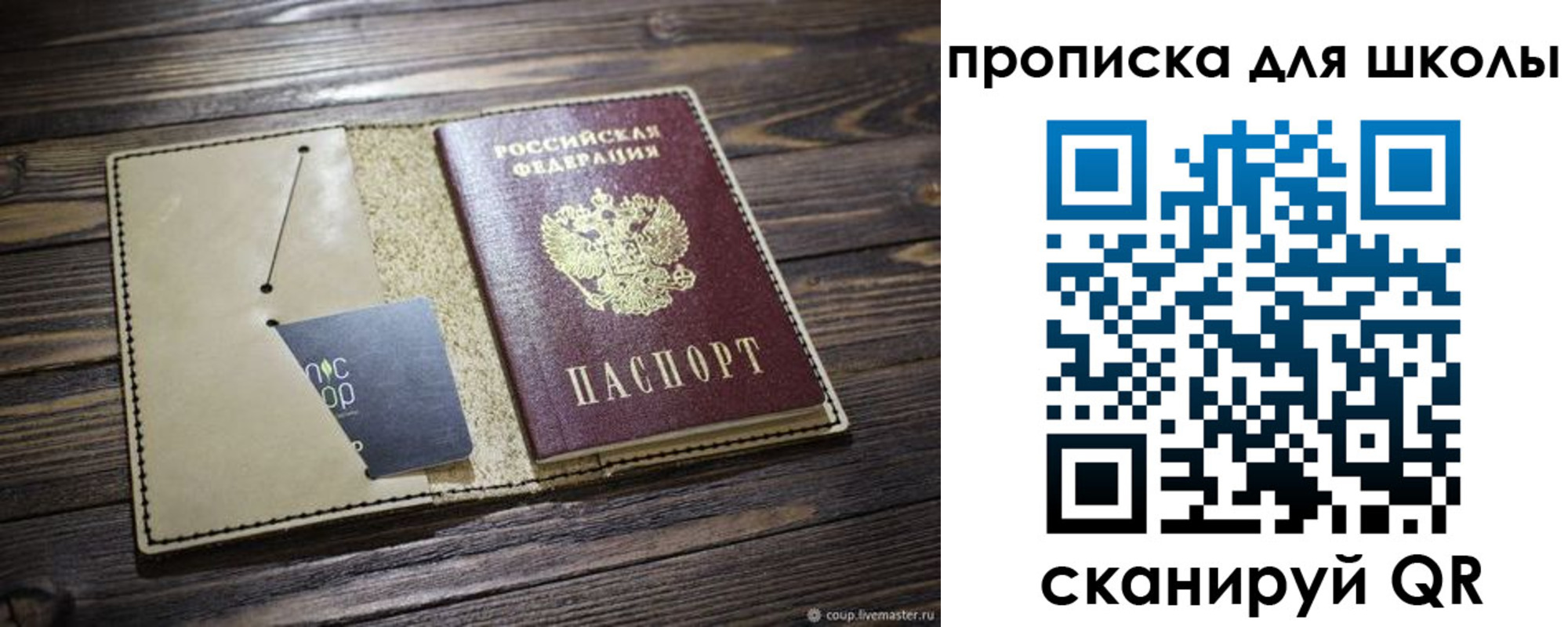 прописка 2025 в Заволжье