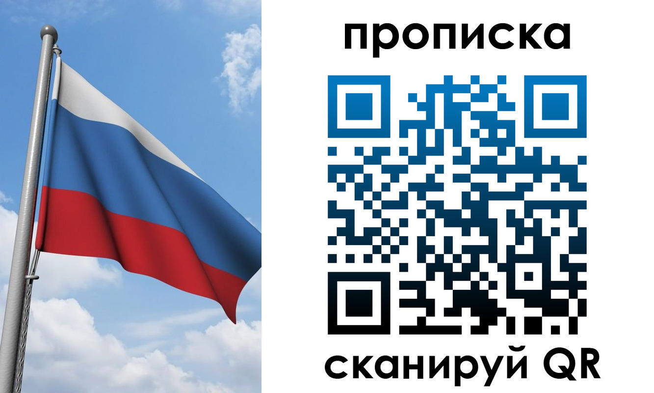 временная регистрация адрес в Заволжье