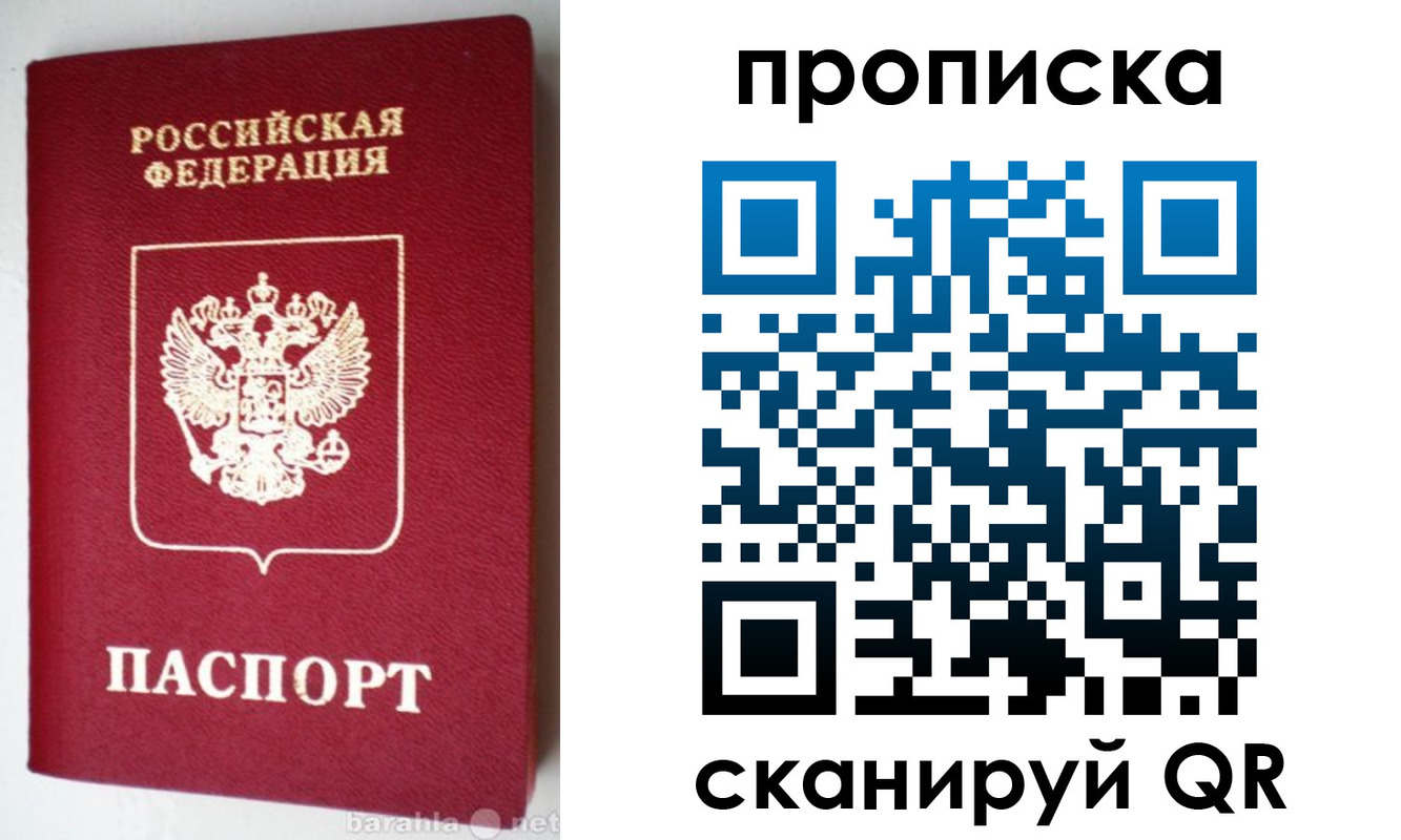 прописка поиск в Заволжье