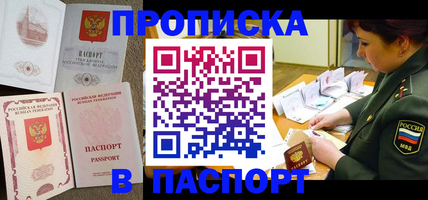 прописка иностранных граждан в Заволжье