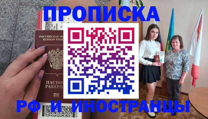 регистрация в Заволжье