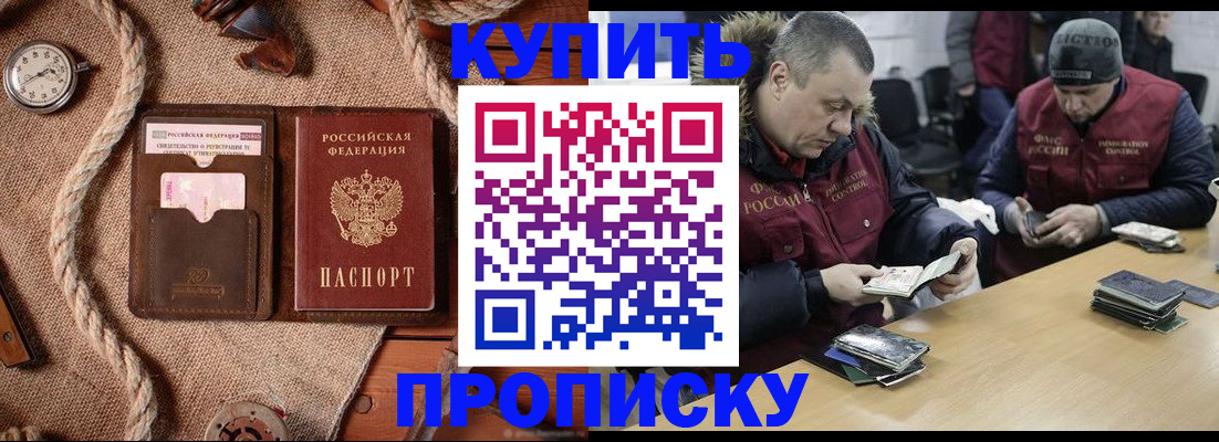 прописка иностранных граждан в Заволжье