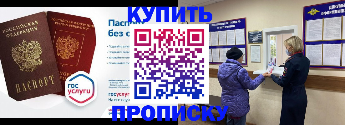 временная регистрация для школы в Заволжье