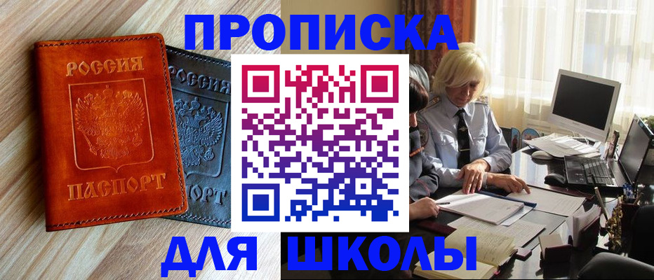 миграционный учет в Заволжье